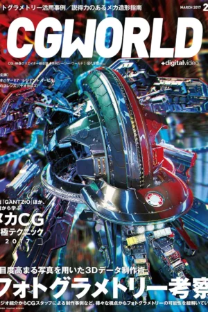 cgworld 2017 03