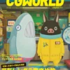 cgworld 2017 04