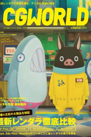 cgworld 2017 04