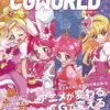 cgworld 2017 05