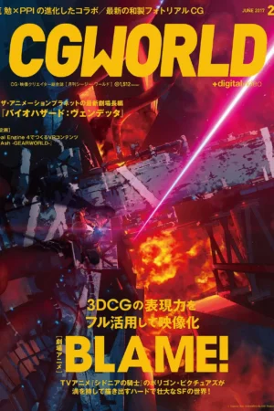 cgworld 2017 06