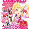 cgworld 2017 07