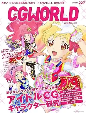 cgworld 2017 07 2