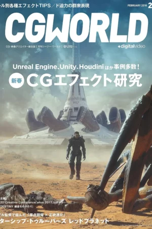 cgworld 2018 02