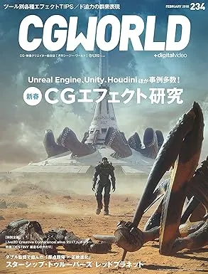 cgworld 2018 02 2