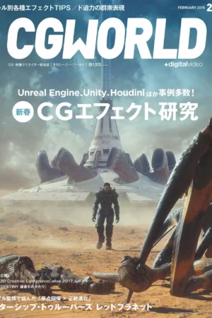 cgworld 2018 02