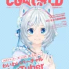 cgworld 2018 05