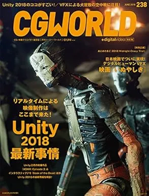 cgworld 2018 06 vol238 cgworld 6