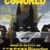 cgworld 2018 07 vol239