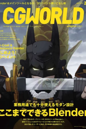 cgworld 2018 07 vol239