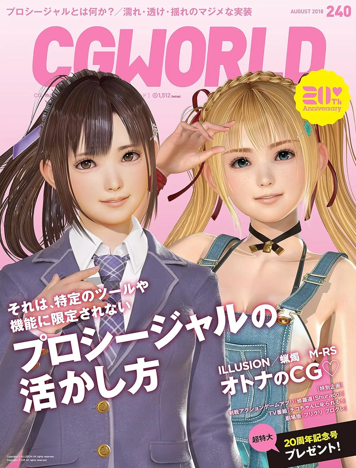 cgworld 2018 08