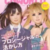 cgworld 2018 08