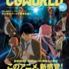 cgworld 2019 01