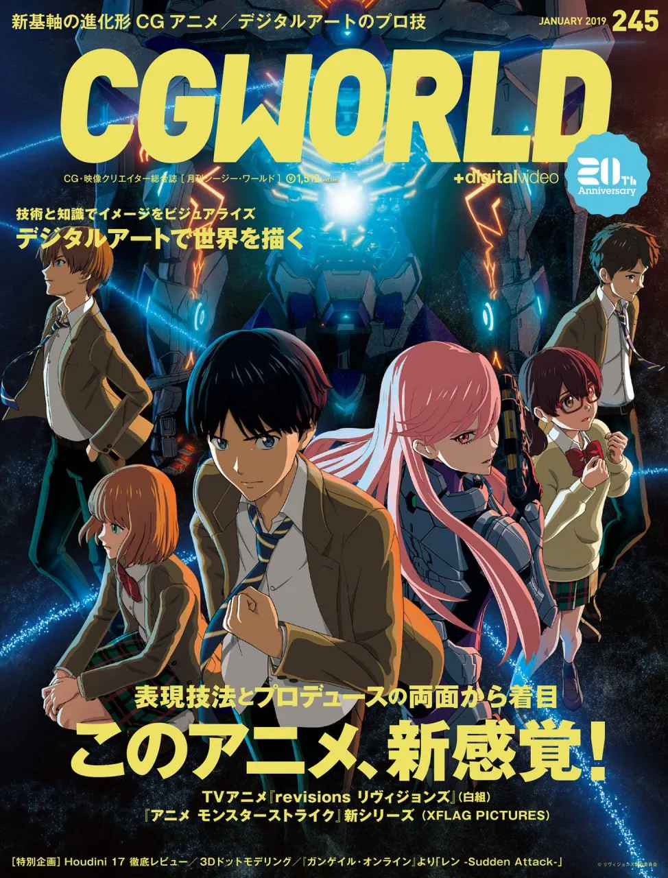 cgworld 2019 01
