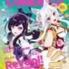 cgworld 2019 03 vol247
