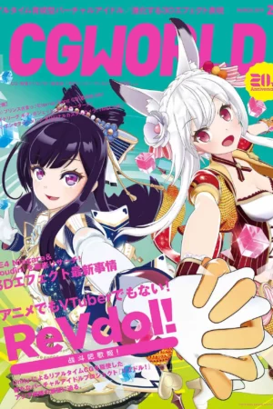 cgworld 2019 03 vol247