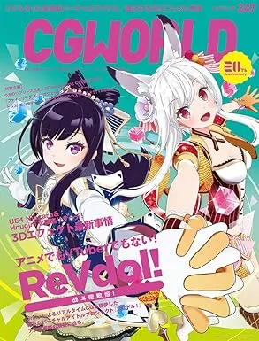 cgworld 2019 03 vol247 revdol3d2
