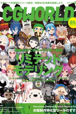 cgworld 2019 04 vol248