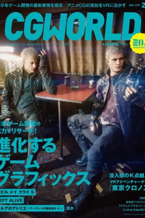 cgworld 2019 05 vol249