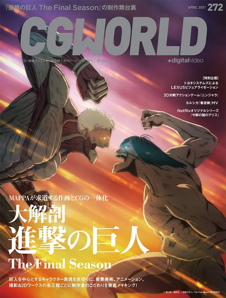 cgworld 2021 04 vol272 tv the final season