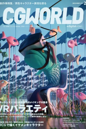 cgworld cg world december 2016 issue