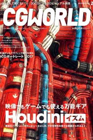 cgworld cg world december 2017 issue