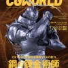 cgworld cg world january 2018 issue