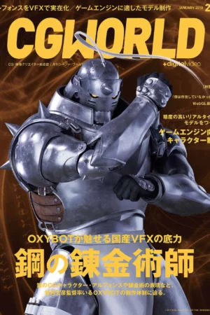 cgworld cg world january 2018 issue 