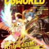 cgworld cg world march 2018 issue
