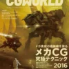 cgworld cg world may 2016 issue