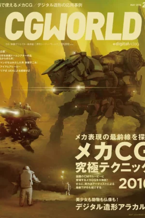 cgworld cg world may 2016 issue