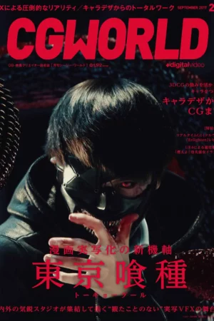cgworld september 2017 issue vol229 