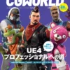 cgworld siegerworld by 2018 10 no vol242