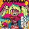 cgworld siegerworld by 2018 11 no vol243