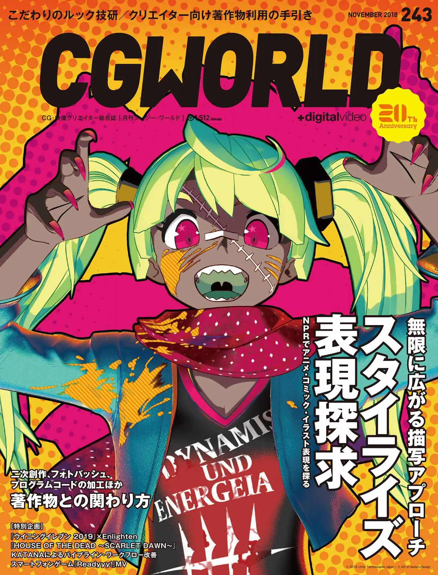 cgworld siegerworld by 2018 11 no vol243