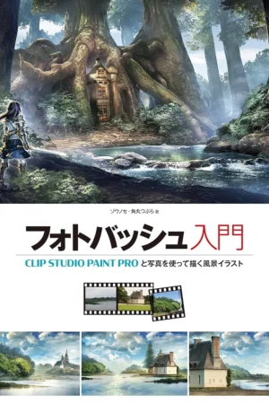 clip studio paint pro