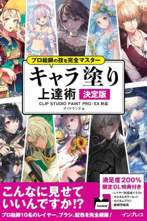 clip studio paint proex 