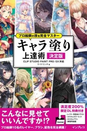 clip studio paint proex 1 1