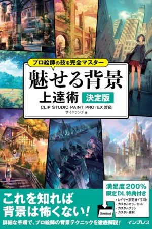 clip studio paint proex 1
