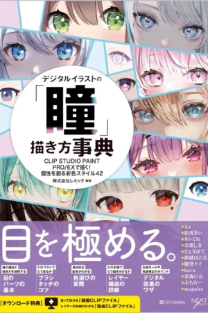 clip studio paint proex 42 2