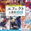 clip studio paint proex2 1