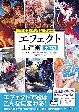 clip studio paint proex2 1