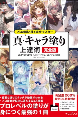 clip studio paint proexipad