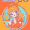 card captor sakura memorial book in japanese