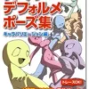 character variation hobby japan workbook