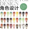 character design colleges five digital art curriculu