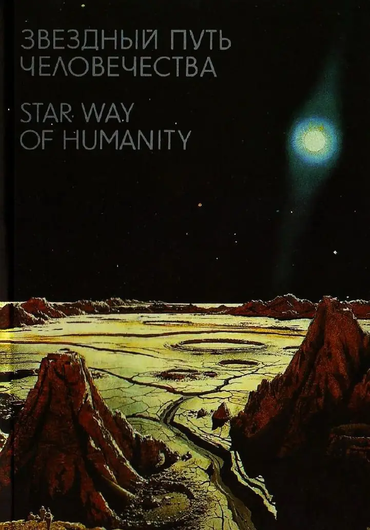 chesley bonestell the surface of mercury j3150 a2 poster on canva