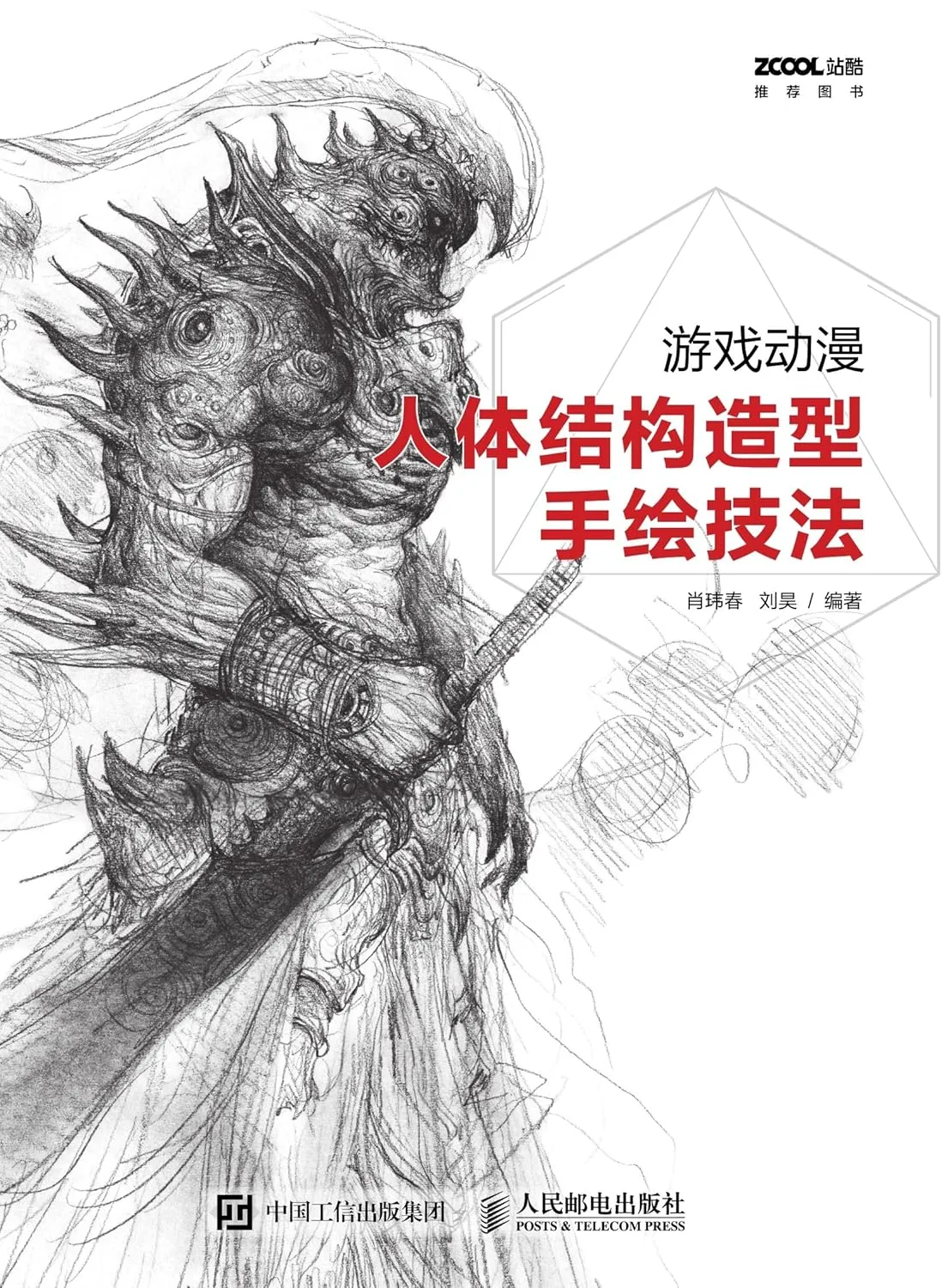 chinese edition