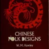 chinese folk designs