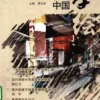 chinese hand painted series 3